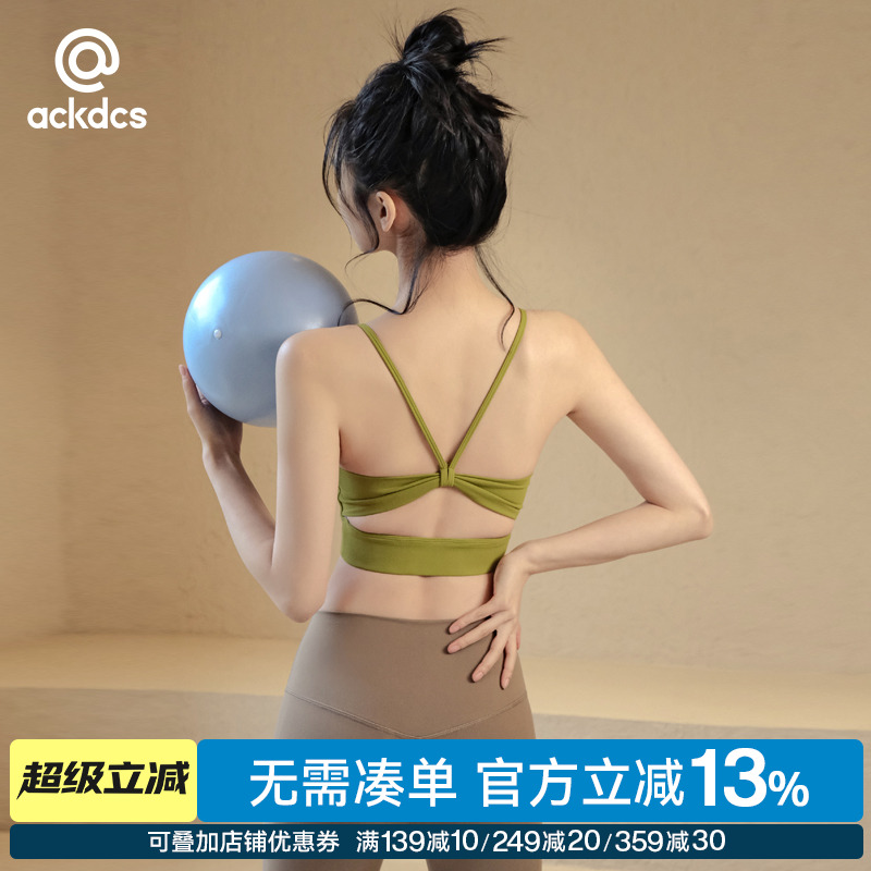 Ackdcs瑜伽内衣女防震聚拢吊带运动文胸带胸垫跑步普拉提健身背心