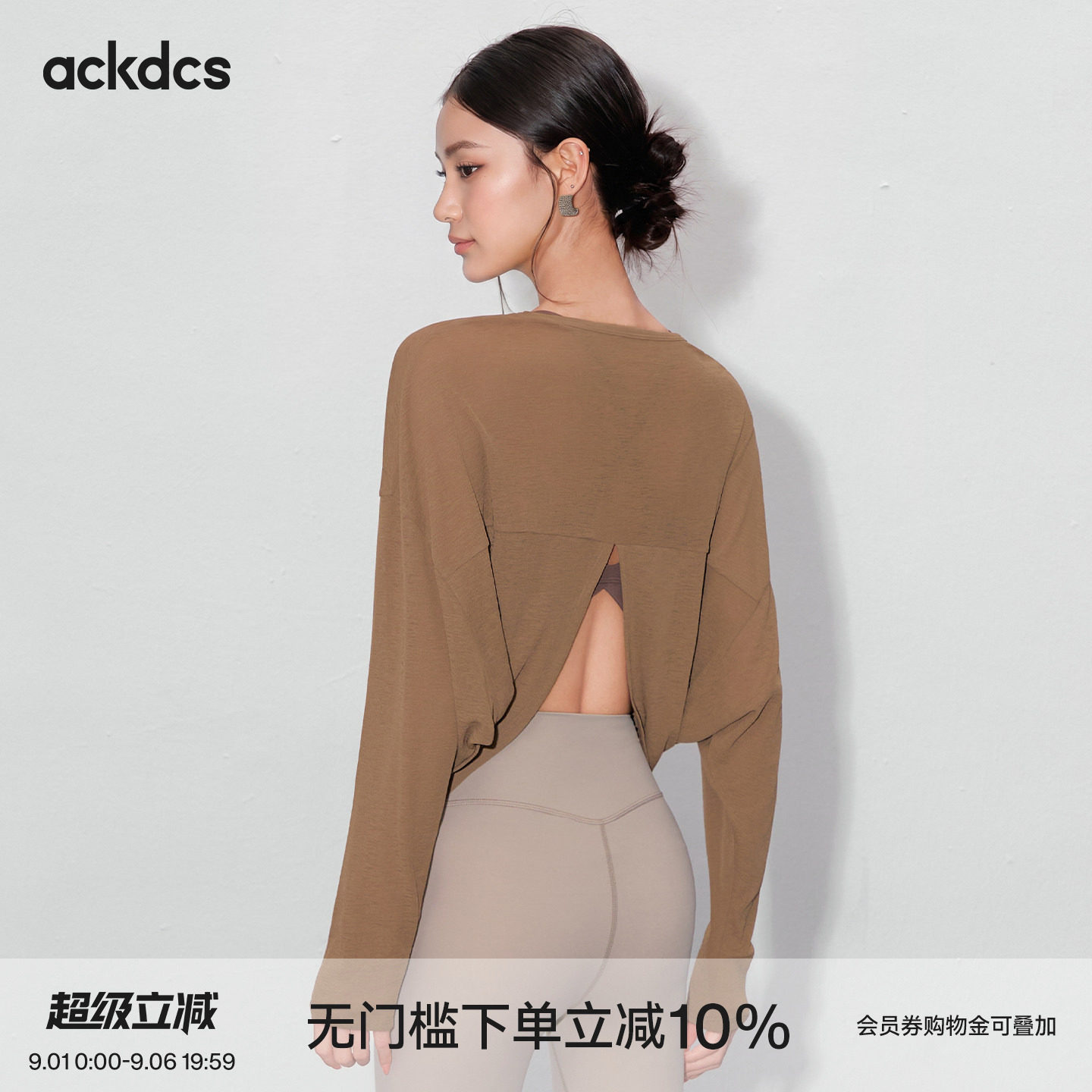 Ackdcs竹节丝瑜伽服女秋季宽松透气运动上衣长袖T恤外穿健身罩衫图片