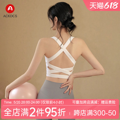 Ackdcs交叉美背瑜伽服女运动背心