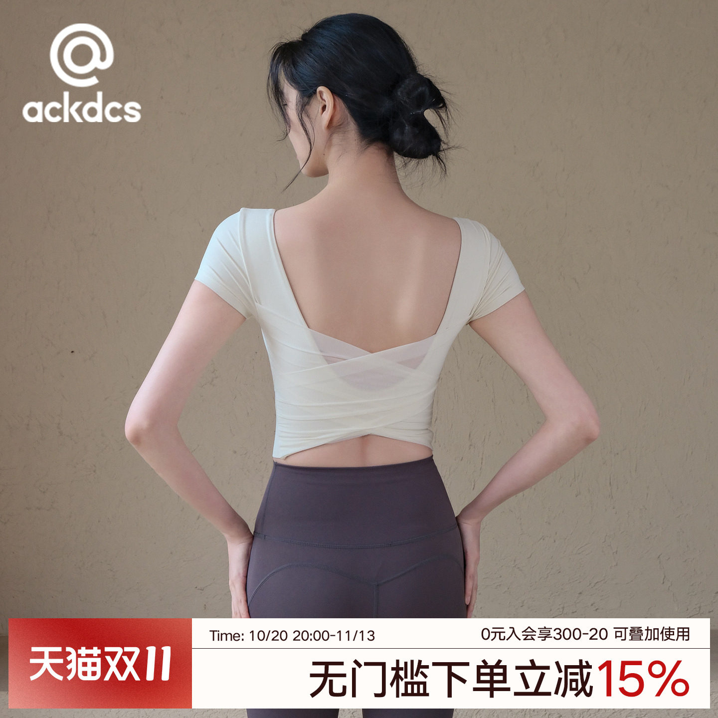 Ackdcs镂空瑜伽服美背上衣女夏季带胸垫运动短袖修身跑步健身套装