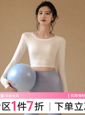 Ackdcs瑜伽服上衣女秋冬时尚短款专业普拉提白色长袖健身运动T恤