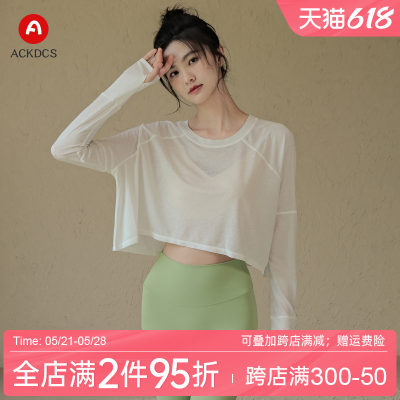 Ackdcs瑜伽罩衫女透气速干健身服