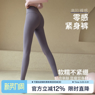 新款 Ackdcs裸感瑜伽裤 春季 专业跑步运动紧身裤 女高腰提臀健身长裤