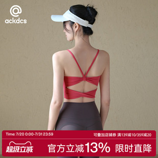 Ackdcs瑜伽吊带内衣女夏季 健身文胸 新款 高颜值美背运动背心一体式