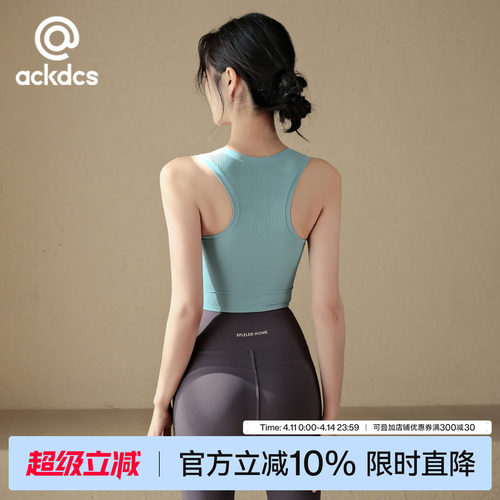 Ackdcs一体式运动背心女工字美背