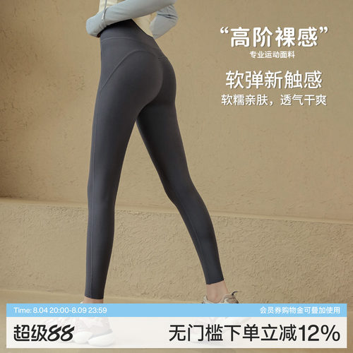 【累计热销15W件】灵感瑜伽裤女