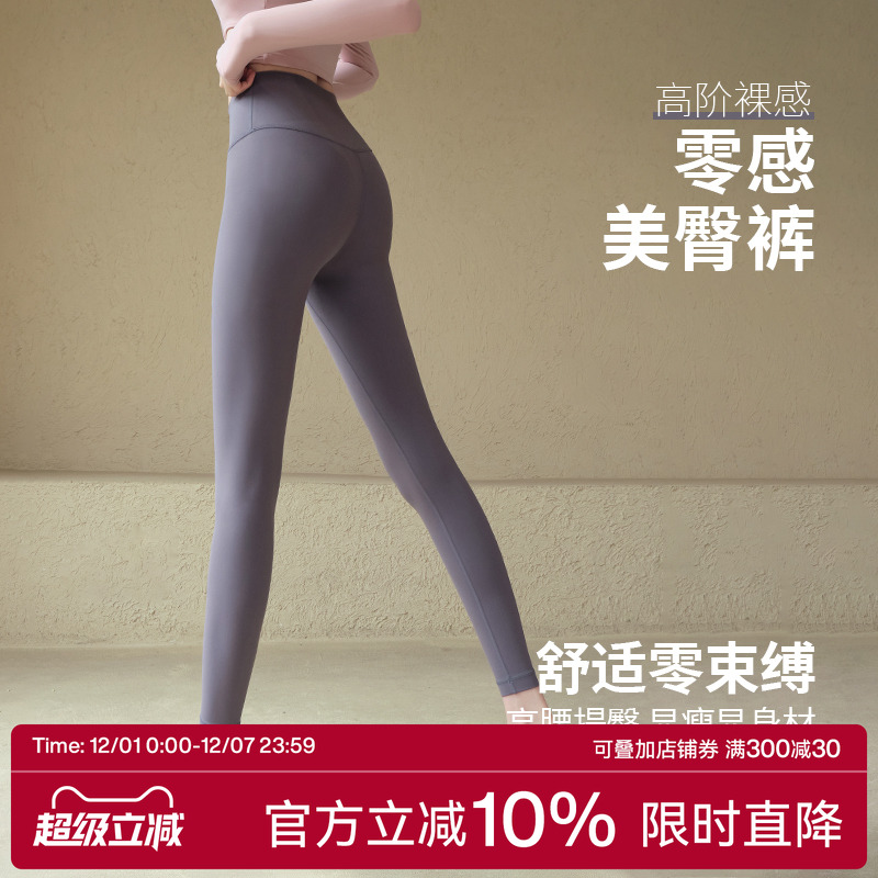 Ackdcs裸感瑜伽裤女高腰健身长裤