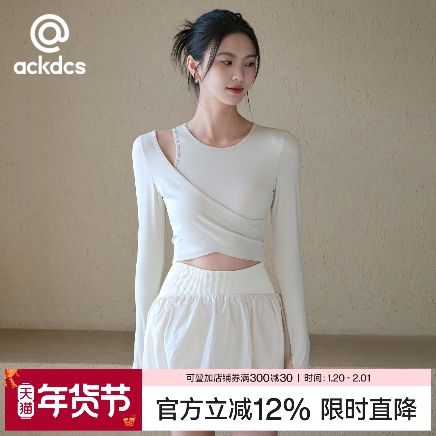 Ackdcs瑜伽服长袖女秋季新款带胸垫跑步运动T恤上衣高级感健身衣,运动/瑜伽/健身/球迷用品,瑜伽t恤,淘宝优惠券,粉丝福利购,淘宝优惠卷