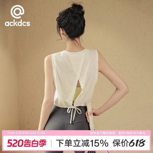 Ackdcs瑜伽背心女夏速干健身上衣