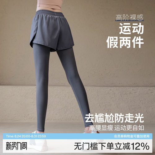 Ackdcs假两件瑜伽裤女高腰健身裤