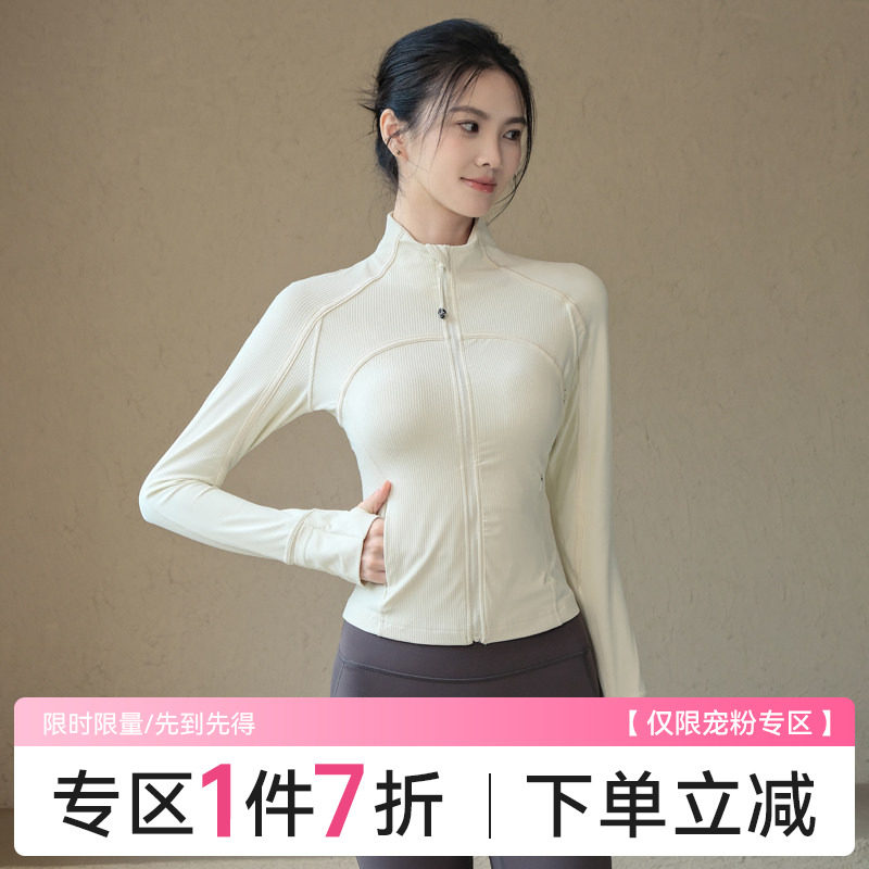 Ackdcs瑜伽服外套女秋冬新款跑步健身长袖上衣专业普拉提运动套装,运动/瑜伽/健身/球迷用品,瑜伽外套,淘宝优惠券,粉丝福利购,淘宝优惠卷