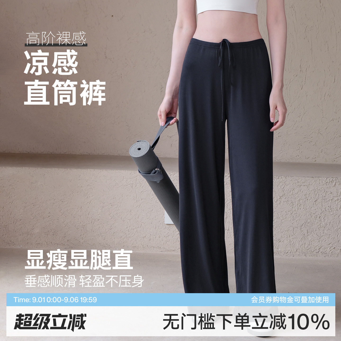 Ackdcs凉感瑜伽长裤女夏季宽松显瘦抗菌直筒裤跑步运动阔腿健身裤图片