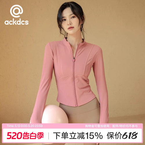Ackdcs新款瑜伽外套女健身服上衣