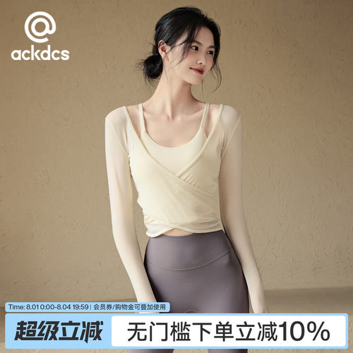 Ackdcs气质瑜伽服上衣女春季新款