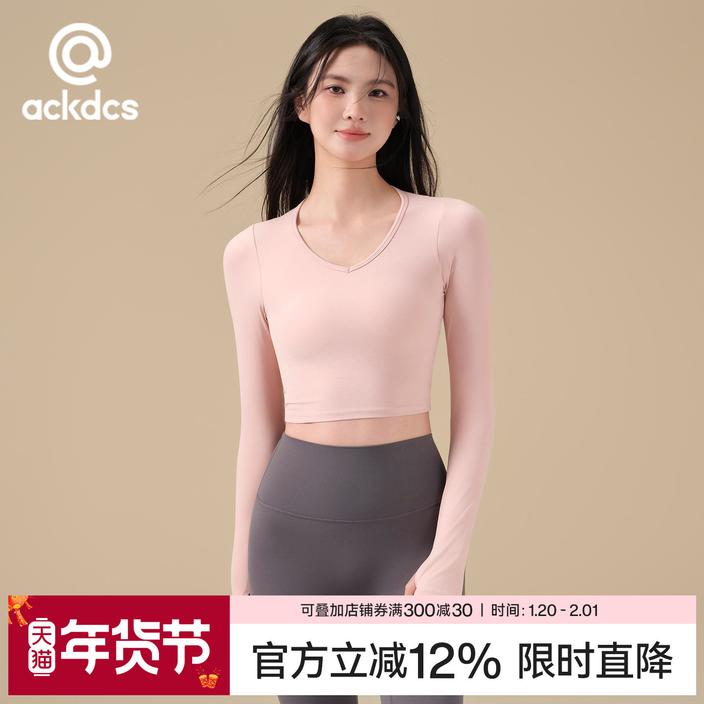 Ackdcs带胸垫瑜伽上衣女新款普拉提训练健身T恤跑步训练运动长袖,运动/瑜伽/健身/球迷用品,瑜伽t恤,淘宝优惠券,粉丝福利购,淘宝优惠卷