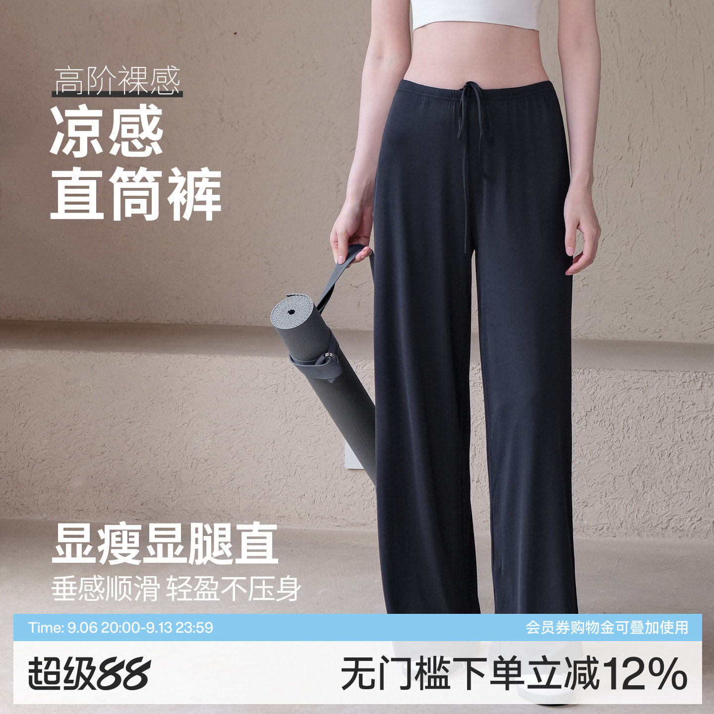 Ackdcs凉感瑜伽长裤女夏季宽松显瘦抗菌直筒裤跑步运动阔腿健身裤