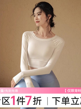瑜伽上衣女白色运动t恤长袖显瘦速干新款网红普拉提健身服秋冬季