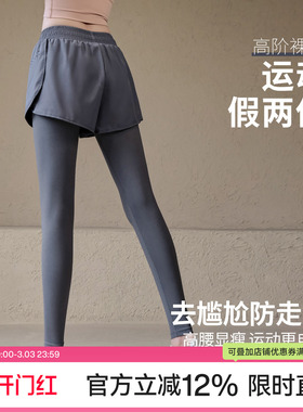 Ackdcs假两件瑜伽裤女高腰提臀外穿跑步训练健身紧身运动长裤秋冬