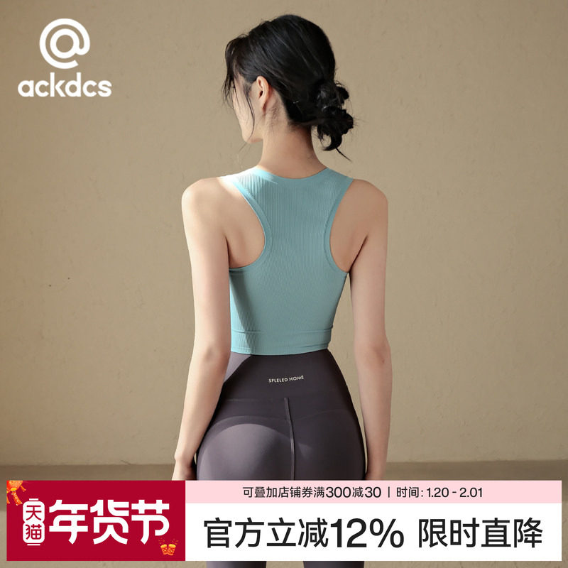 Ackdcs一体式运动背心女工字美背健身上衣专业普拉提瑜伽内衣新款,运动/瑜伽/健身/球迷用品,瑜伽背心,淘宝优惠券,粉丝福利购,淘宝优惠卷