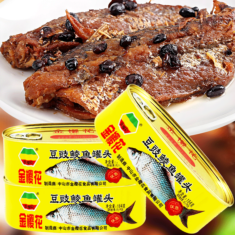 金樱花豆豉鲮鱼两到三条鱼罐头鱼肉罐头方便即食184g罐熟食整条