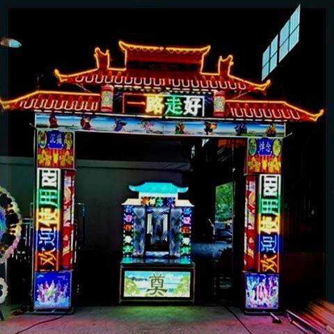 led夜光电子拱门丧事彩屏电子拱门白事灵堂供桌殡葬祭奠用品大全