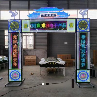 新款白事豪华全套布置发光亮化电子拱门灵堂孝堂遗像供桌殡葬用品