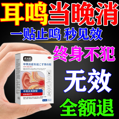 盐酸林可霉素滴耳液南京同仁堂人用耳朵止痒专用流脓中耳道洗炎清