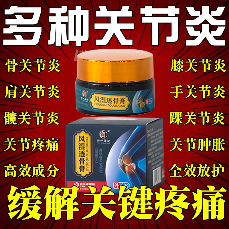 夏天无胶囊吉林敖东治疗风湿性关节炎坐骨神经痛专用药活血止痛