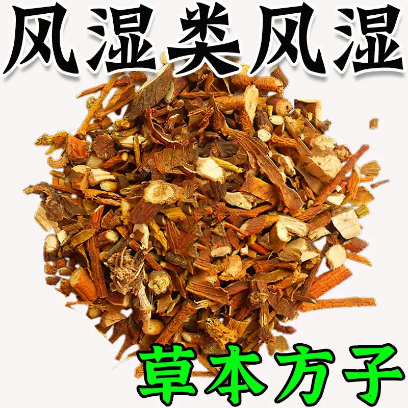 雪山金罗汉止痛涂膜剂红瓶急慢性扭挫伤风湿性类风湿性关节炎疼痛