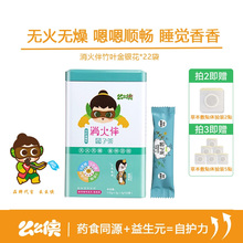 么么侠草本免煮清热健脾去火儿童茶火大清心汉方茶古法调理养生茶