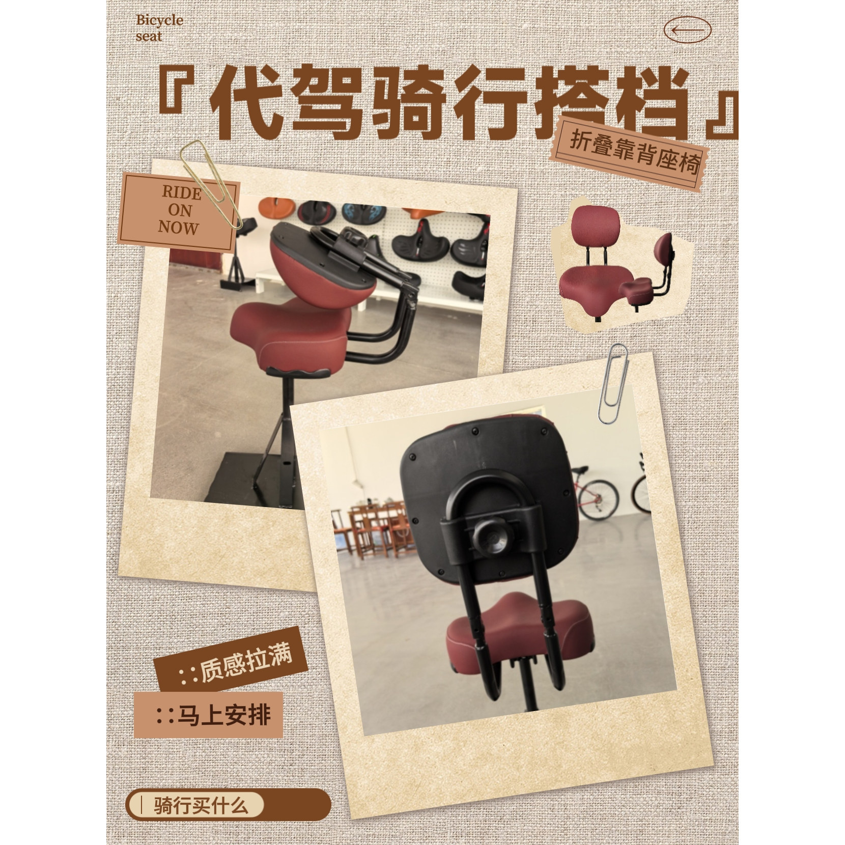 代驾折叠靠背鞍座电瓶车坐垫
