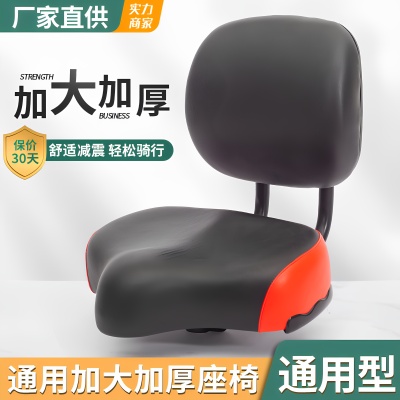 电动三轮车坐垫加宽加大座垫自行车鞍座三轮车单车专用靠背坐垫