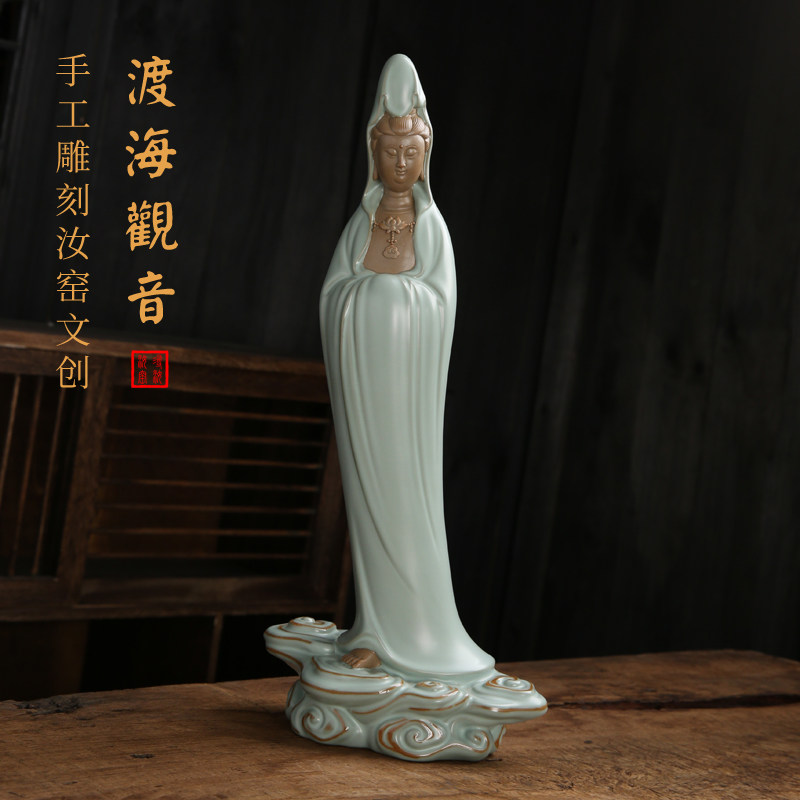 寻汝 汝窑禅意摆件渡海观音茶宠摆件汝瓷开片功夫茶具配件陶瓷