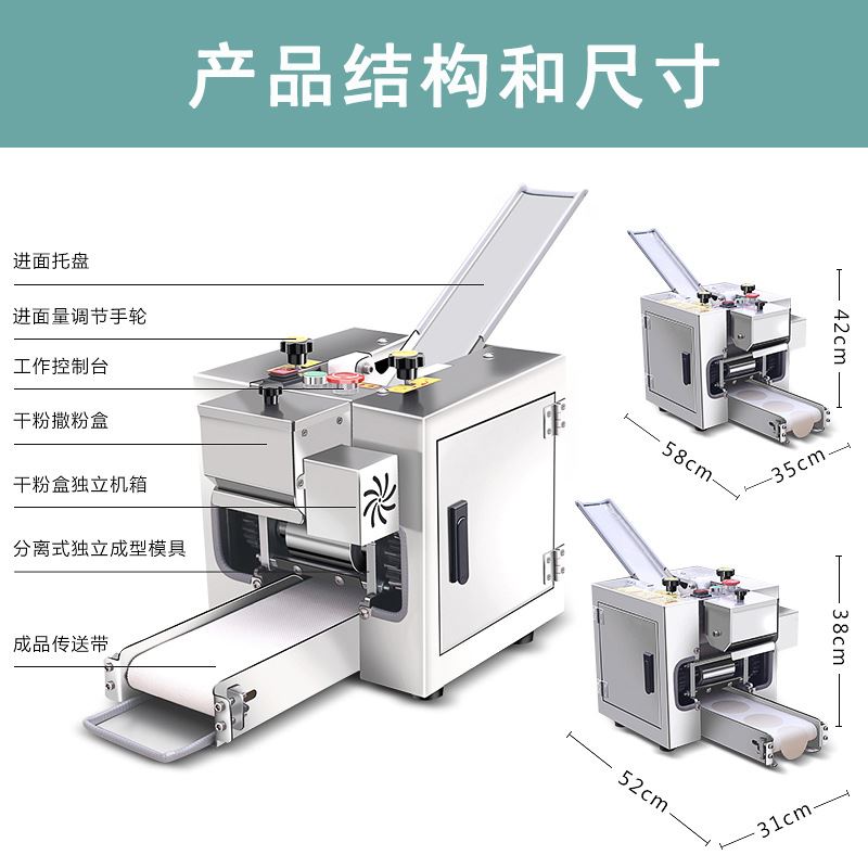 高档全自动商用擀皮机饺子皮机包子皮机