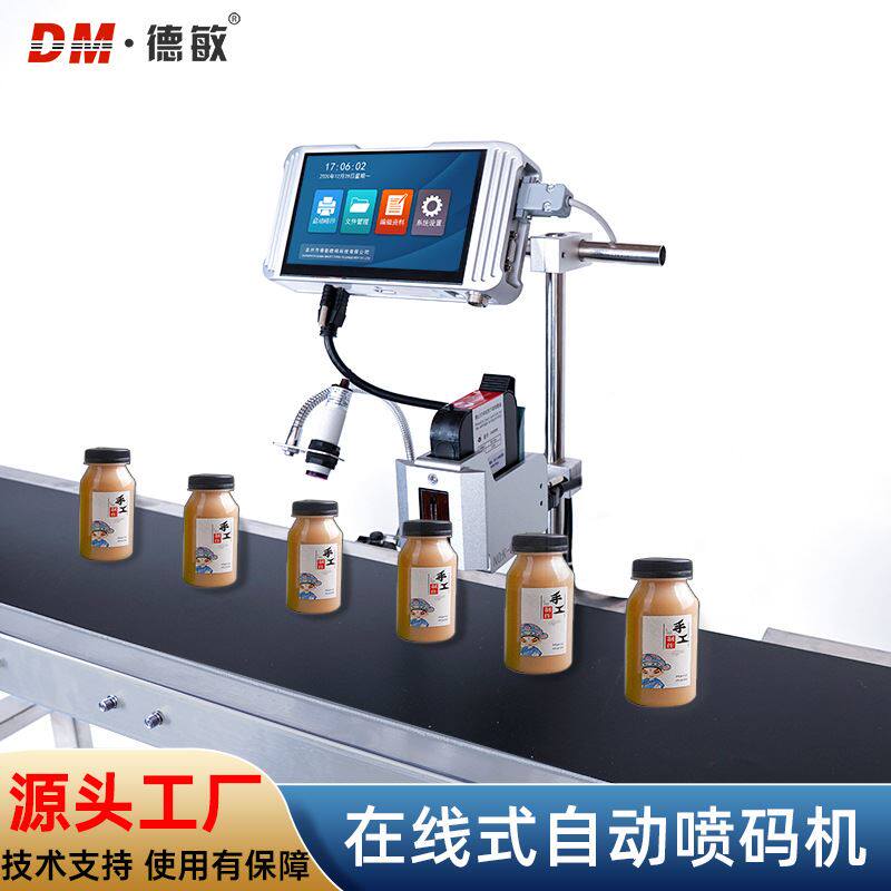 s10在线全自动喷码机生产日期打码价格合格有效期 小型包装打码机