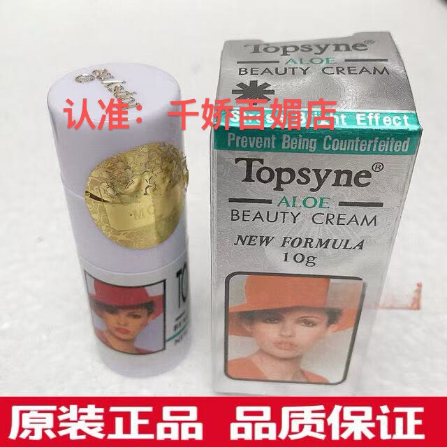 顶帝玺珍珠霜珍珠膏美容院正品白乳液/面霜