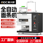 面机制面 麦大厨全自动面 面条机商用多功能鲜面机拉面 面机智能