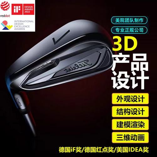 犀牛建模3d渲染家具效果图工业产品外观结构机械设计三维动画制作