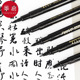 毛笔 软笔A1v501 秀丽笔美术练字书法中楷大楷小楷软自带笔