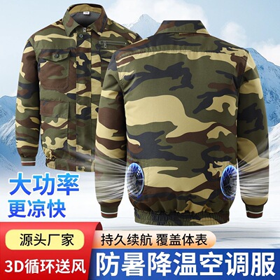 2026新款降温风扇工作服男女通用