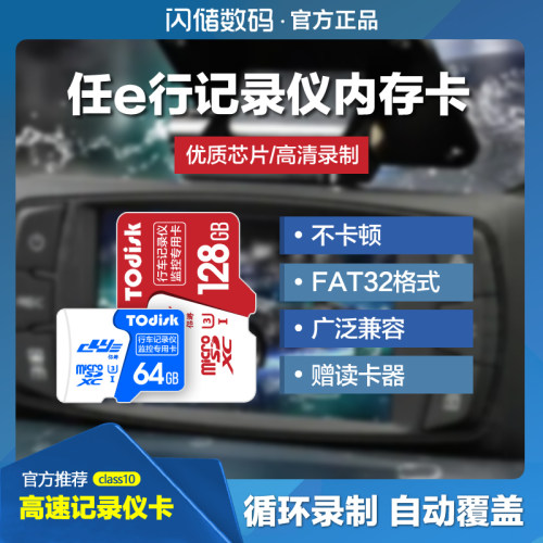 任e行记录仪储存卡32g原厂专用u3高速内存卡class10高速存储tf卡