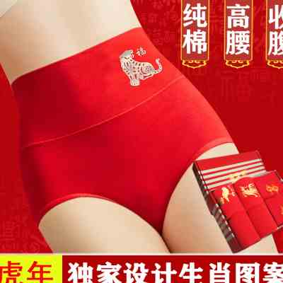 2022 benmingnian underwear womens suit gift new year of the tiger socks wedding belongs to the tiger mother red belt