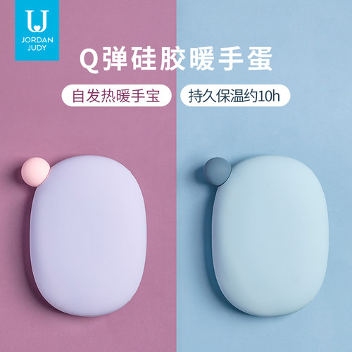硅胶暖手蛋自发热暖手宝保温12H