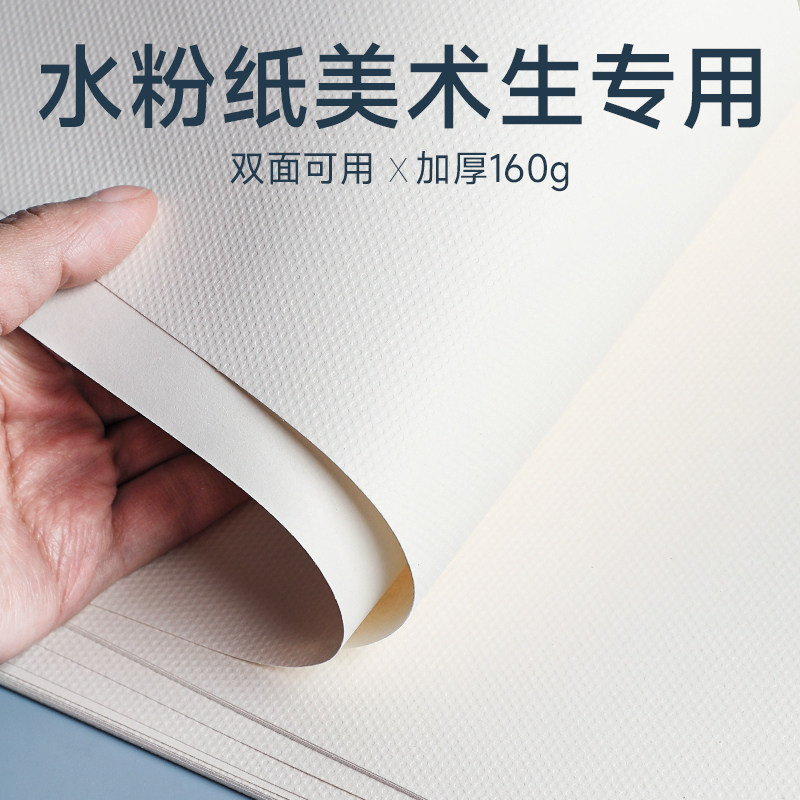 青竹8开水粉纸美术生专用4开水粉画纸四八开画画纸水粉画专用纸加厚