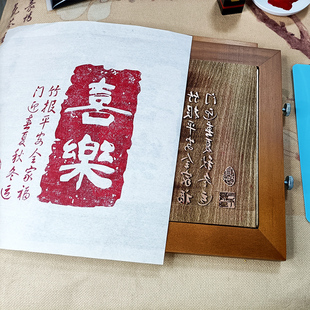 木雕版画拓印版喜乐模具团建研学非遗体验拓印百福手工DIY材料包