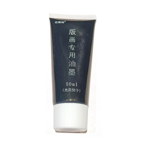 木版画油墨颜料油性墨瓶装拓印墨