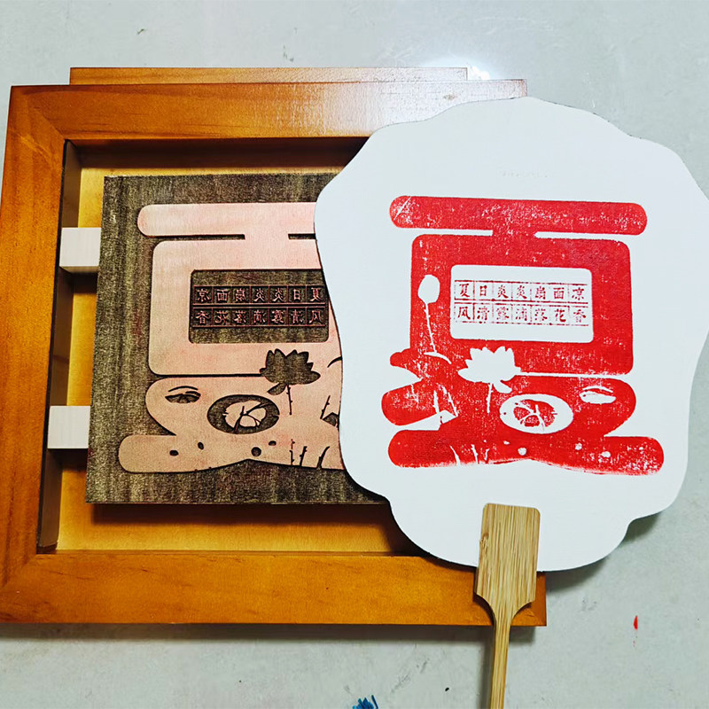 扇子拓印材料包模具雕版木版画拓片版社区研学非遗手工DIY工具,玩具/童车/益智/积木/模型,其他手工制作,淘宝优惠券,粉丝福利购,淘宝优惠卷