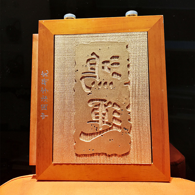 非遗手工DIY拓印工具材料包研学团建引流暖场互动木版画雕版印刷,玩具/童车/益智/积木/模型,其他手工制作,淘宝优惠券,粉丝福利购,淘宝优惠卷