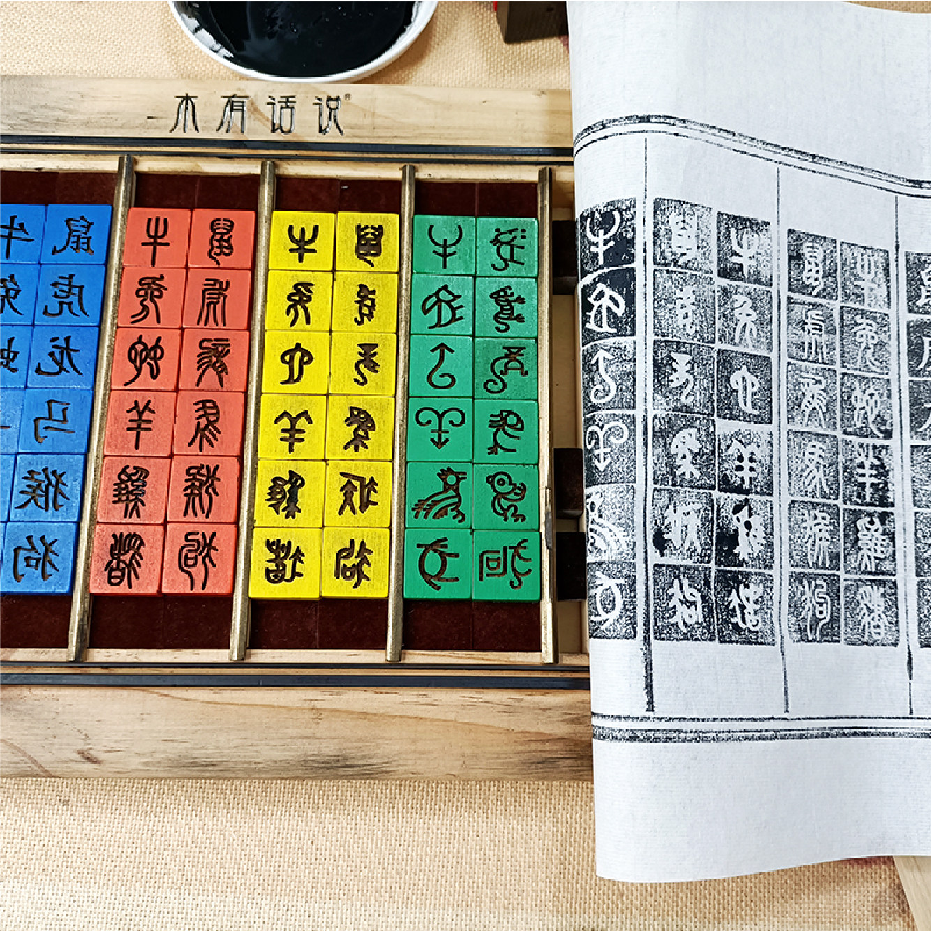非遗手工甲骨文十二生肖模具体验玩教具彩色木头活字印刷术材料包