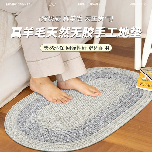 天然羊毛地垫客厅玄关卧室床边毯